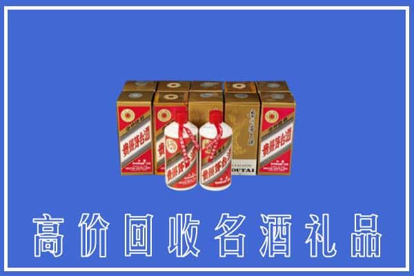 收购资讯:淅川县回收茅台酒多少钱